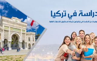 study services in Turkey